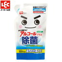 除菌 の 激落ちくん 【つめかえ用】 300ml アルコール 配合