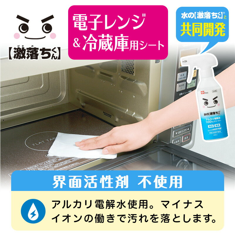 水の激落ちシート 電子レンジ・冷蔵庫用 20枚...の紹介画像2