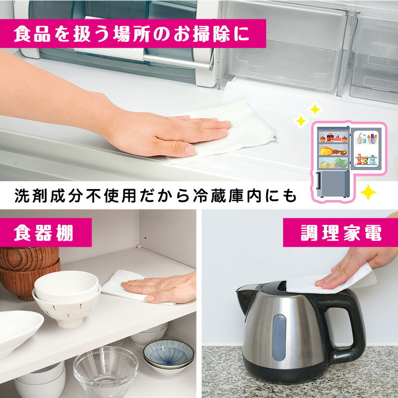 水の激落ちシート 電子レンジ・冷蔵庫用 20枚...の紹介画像3