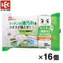 セスキの激落ちくん 激落ちシート キッチン用 20枚 × 16個 おそうじシート【セスキ/セスキ炭酸ソーダ/アルカリ電解水/電解水/ウェットシート/ワイパーシート】 レック ダイレクト lec(3)