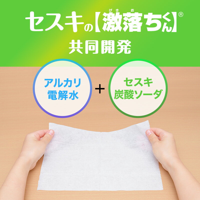 セスキの激落ちくんシート キッチン用 20枚 ...の紹介画像3