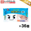 ウエットシート フローリング用 【20枚 × 36個】ケース販売 大入り お徳用 業務用【1個約133円】 レック ダイレクト lec