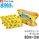 】ポケモン ピカチュウ 水 99.9% ウェットティッシュ ...