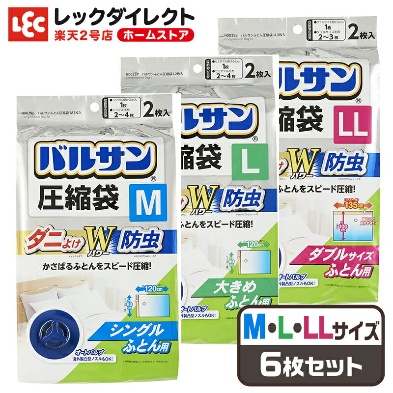 Lサイズ）｜防虫 虫よけ 防ダニ 衣類 布団 ふとん 布団用 衣替え 季節 座布団 掛け布団 防虫  ...