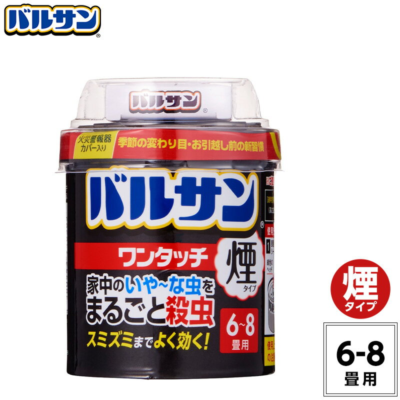 バルサン 公式 煙タイプ 6-8畳用 20g 