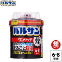 バルサン 公式 煙タイプ 6-8畳用 20g スリ板 すり板 煙量 No.1 ※当社比 殺虫 殺虫剤 燻煙剤 くん煙剤 いや～な虫 退治 対策 火災報知器 カバー付属 日本製 レック