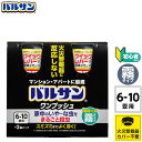 バルサン 公式 霧タイプ 煙なし 6-10畳用×2個パック 火災報知機 反応しない ワンプッシュ ボタン マンション アパート 殺虫 殺虫剤 害虫 虫 ハエ 蚊 退治 対策 ミスト 燻煙剤 くん煙剤 日本製 送料無料 レック 409m