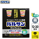 バルサン 公式 霧タイプ 煙なし 12-20畳用×2個パック 火災報知機 反応しない ワンプッシュ ボタン マンション アパート 殺虫 殺虫剤 害虫 虫 ハエ 蚊 退治 対策 ミスト 燻煙剤 くん煙剤 日本製 送料無料 レック