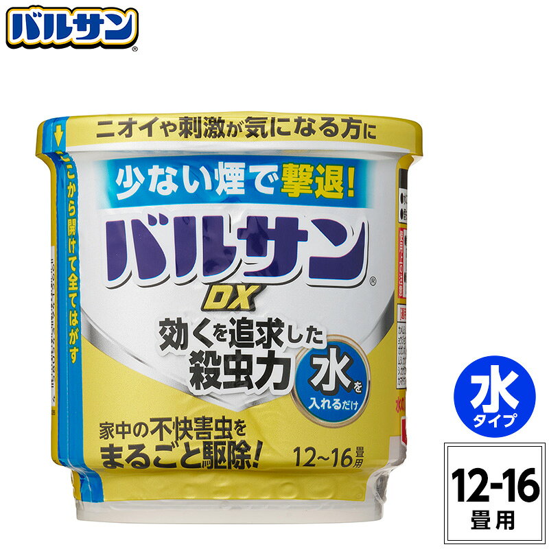 ★商品特徴★ ●バルサン史上最強処方*のバルサンDX ●少ない煙で家中の不快な虫をまるごと駆除 ●水につけるだけの簡単始動 ●煙もニオイも少なく、お部屋を汚さない ●適用害虫：カメムシ、ムカデ、ヤスデ、ゲジ、クモ、アリ、ハチ、ショウジョウバエ、ノミバエ、チョウバエ、ユスリカ、ガガンボ、ガ、チャタテムシ、シバンムシ、コクゾウムシ、カツオブシムシ、コクヌストモドキ、コガネムシ、カゲロウ、カワゲラ、トビケラ、ウンカ、コオロギ、カマドウマ、ツユムシ、ダンゴムシ、ワラジムシ *雑品において ★商品詳細★ 【品番】V00481 【JANコード】4580543941566 【サイズ】本体＝95×95×100Hmm 【有効成分】メトキサジアゾン、フェノトリン、d・d-T-シフェノトリン 【内容量】25g 【生産国】日本