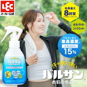 バルサン 虫除けスプレー 携帯用 虫除け スプレー 虫よけ 虫よけスプレー 子供 アウトドア キャンプ 汗に強いスプレー イカリジン レック ダイレクト lec