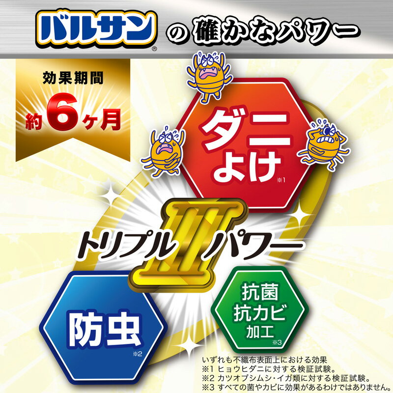 レックダイレクト ホームストアの【バルサン公式／】 バルサン 収納袋 羽毛布団用 不織布 羽毛ふとんケース 布団 収納ケース 整理袋 押し入れ収納 インテリア 収納用品 収納 整理 ファスナー 中が見える 防虫 ダニよけ 抗菌 抗カビ レック ダイレクト lec｜アングル3