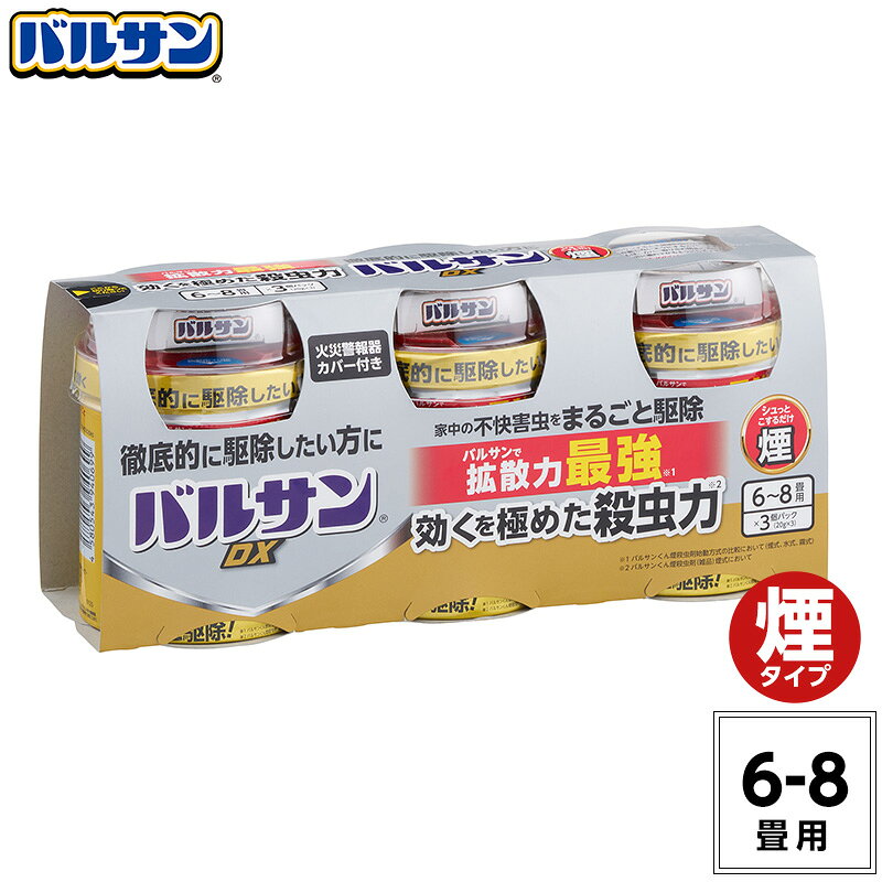 バルサン DX 煙タイプ 6~8畳用 3個セット 殺虫 殺虫剤 害虫 虫 カメムシ 退治 対策 引越 新生活 燻煙剤 くん煙剤 屋内 キッチン リビング 日本製 金のバルサン デラックス レック ダイレクト lec