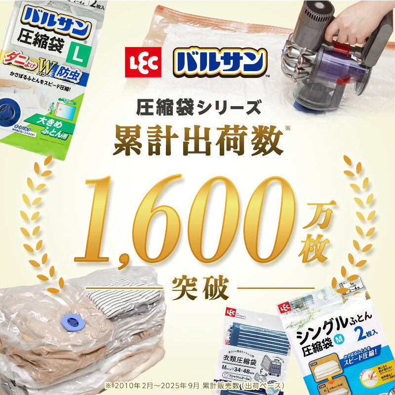 【バルサン公式／】 バルサン スティック掃除機 対応 ふとん圧縮袋 L2枚入 Lサイズ...