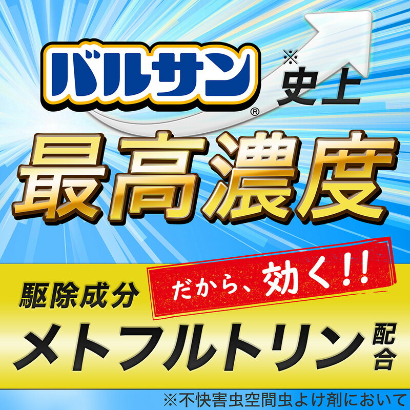 バルサン 虫こないもん 吊下げタイプ 2個セット プレート 効果270日 虫除け 虫よけ...