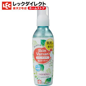 【バルサン公式／レック】スキンバルサン バルサン 有効成分イカリジン 虫よけミスト アルコールフリータイプ 220mL 虫よけスプレー アルコール無添加 しっとりタイプ 外出 アウトドア お出かけ