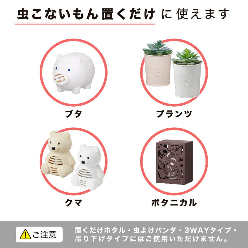 バルサン 虫こないもん 置くだけ 置き型 1年 365日 交換用 薬剤 カートリッジ スペ...