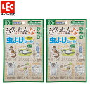バルサン 虫除け 屋外 虫対策 虫よけ シール パッチ 虫除けシール 防虫シール 虫よけパッチ 虫よけシール 子供 こども 子ども キッズ 安心 安全 貼る は...