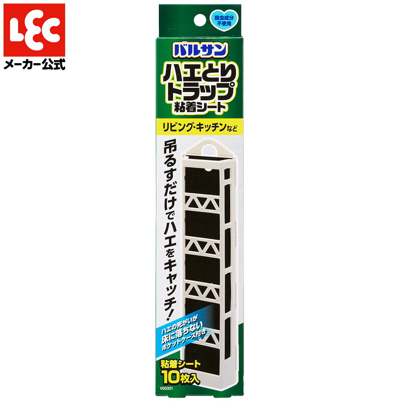 バルサン ハエとり トラップ 粘着シート 10枚入 ハエ捕獲器 吊るすだけ ポケットケース付き 虫 ハエ リビング トイレ ゴミ箱 観葉植物