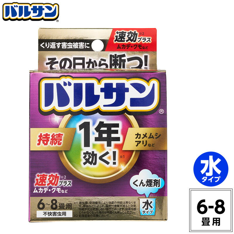 楽天市場】バルサン ムカデ 用の通販 楽天市場】バルサン ムカデ 用の通販