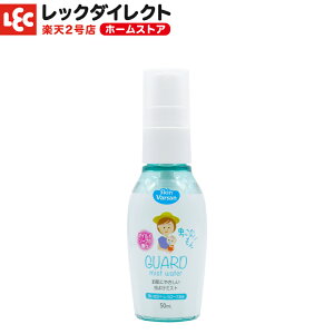 バルサン ガードミストウォーター 【 携帯用 50ml 】 【 防虫 防虫成分 害虫 虫 虫除け 虫よけスプレー 虫よけミスト 携帯 スキンバルサン 蚊 ブユ ブヨ アブ マダニ 赤ちゃん 子供 乳幼児 公園 キャンプ アウトドア イカリジン ディート剤不使用 】