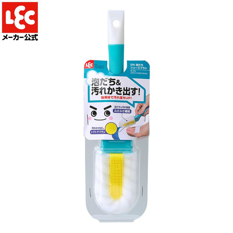 W素材の泡だちシューズブラシ レック ダイレクト lec