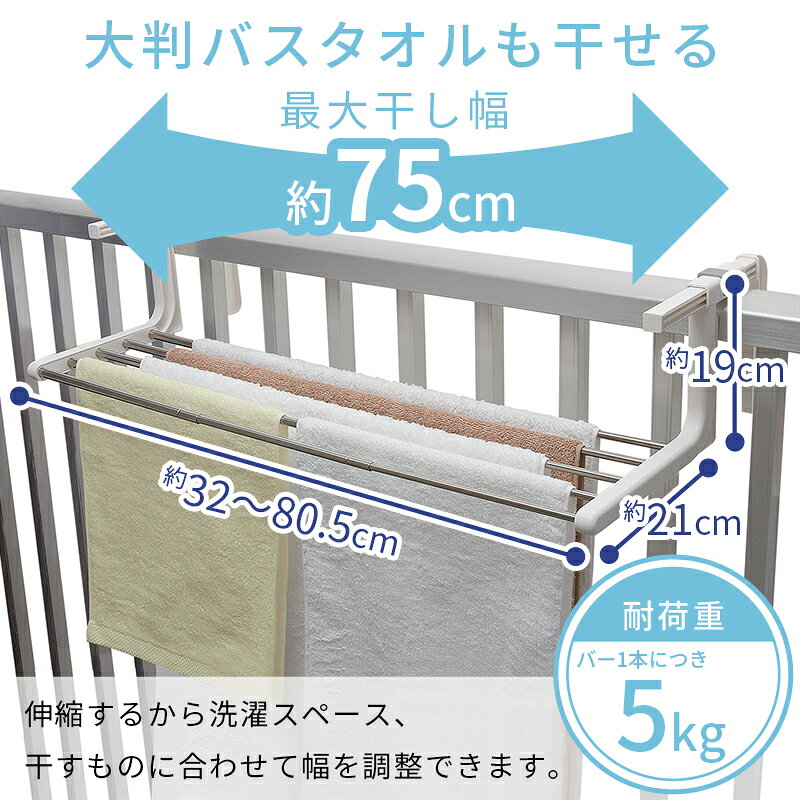 ベランダ 物干し 手すり ハンガー 【スペース活用/ベランダハンガー/物干しラック/伸縮/便利グッズ】 ラック 便利アイテム レック ダイレクト lec lecdirect-2-10001661 レックダイレクト ホームストア サンプル画像2