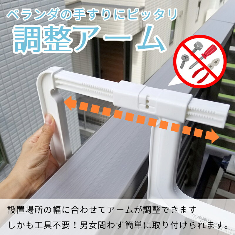 ベランダ 物干し 手すり ハンガー 【スペース活用/ベランダハンガー/物干しラック/伸縮/便利グッズ】 ラック 便利アイテム レック ダイレクト lec lecdirect-2-10001661 レックダイレクト ホームストア サンプル画像3
