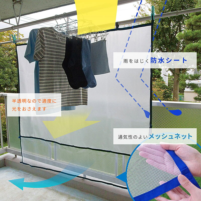 よけシート 雨よけ ベランダカーテン 便利シート 目隠し 日よけ 防水 シェード プライバシー保護 鳥よけ 洗濯物 雨除け バルコニー ガーデニング 直射日光 陰干し 梅雨 室内干し ベランダシート カーテン レック ダイレクト lec lecdirect-2-10001636 レックダイレクト ホームストア サンプル画像3