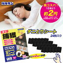 【バルサン公式/レック】【新発売】ダニとり誘引シート ダニーノ(24枚入)厚さは約2mm!シート特有のにおい無し!|送料無料 ダニ捕りシート ダニ ダニ対策 ダニ取り ダニ捕りマット ダニ取りシート 退治 駆除 対策 ダニ捕り シート