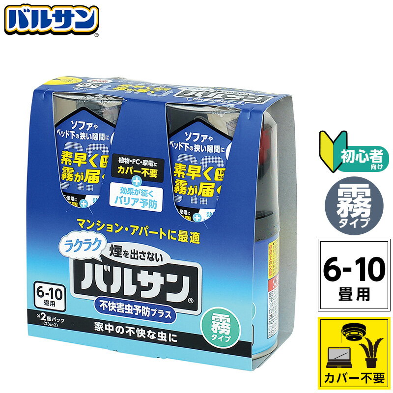 【送料込・まとめ買い×2個セット】大日本除虫菊 キンチョー 蚊に効く 虫コナーズ プレミアム 玄関用 150日用