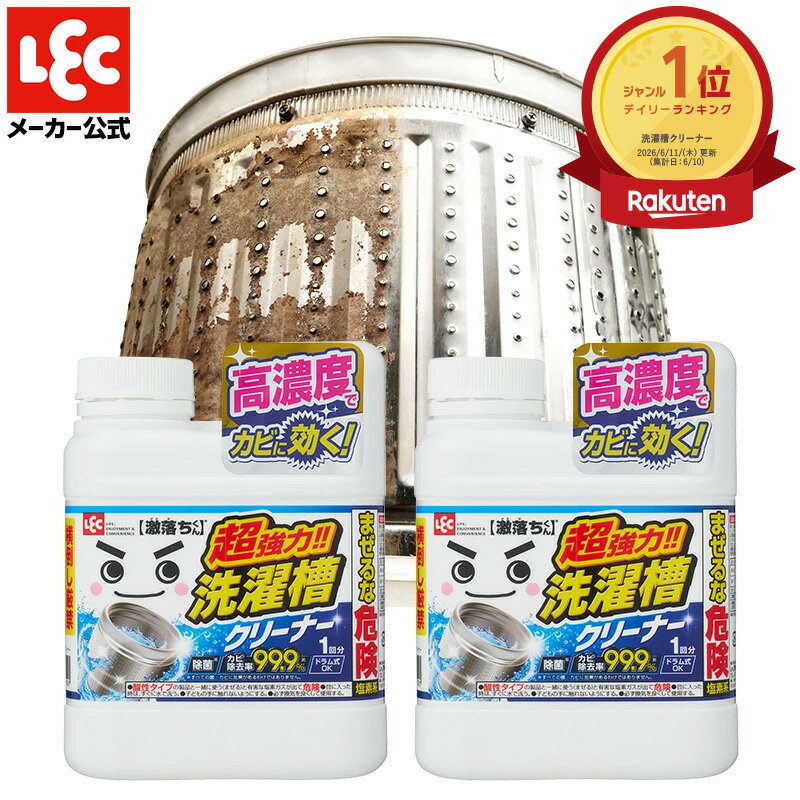 洗濯槽クリーナー 洗濯槽 洗濯機クリーナー 掃除 ドラム 洗濯槽洗剤 縦型 洗たく槽 洗たく 洗たく ...
