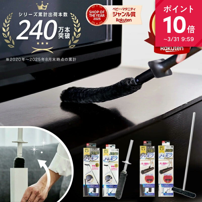 【メーカー公式】 激落ちくん トレループ プレミアム ホコリ取り 時短 ケース付き ハンディ 伸縮 床 階段用 ブラック グレー フローリングワイパー 家電 家具 すき間 掃除 リビング 寝室 ハンディモップ カーペット レックダイレクト 激落ちくん