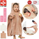 出産祝い ベビー バスポンチョ お風呂上がり ポンチョ タオル アイボリー ホワイト ブラウン バスローブ 子供 キッズ 女の子 男の子 フード付き バスタオル ワンオペ 時短 プレゼント 誕生日 ギフト マイクロファイバー ももんが モモンガ レックダイレクト