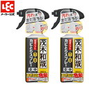 茂木和哉 カビとり ジェル スプレー 2本セット お風呂 浴室 洗面 カビ 黒カビ ジェルタイプ スプレー レック カビ取りジェル カビ取り洗剤 レック ダイレ...