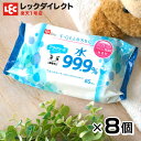 アラクリーネ 激落ちくん 水99.9％ 純水 ウェットシート 65枚 送料無料 × 8個セット 合計 520枚 レック