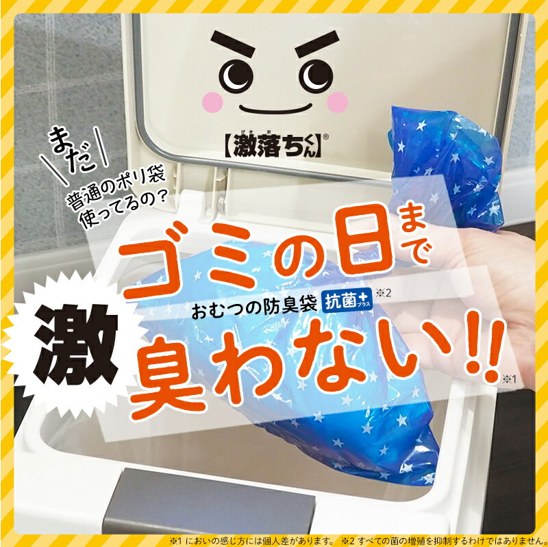 【 送料無料 】 防臭袋 200枚 おむつ 赤ちゃん ペット オムツ ウンチ トイレ 処分 匂い 対策 エチケット おむつ用ゴミ袋 オムツ 捨てる ゴミ袋 臭わない 袋 消臭袋 抗菌 激落ちくん お出かけ 3