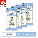 【送料無料】 トイレに流せる ボディーシート 男性用 ボディー用 スマートリセット 無香料 12枚入×4個 制汗シート 体拭きシート からだふき 水解紙 ふきと...