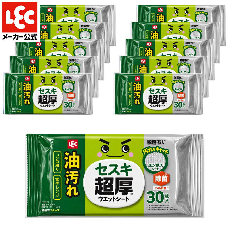 激落ちくんセスキ超厚ウエットシート30枚×10