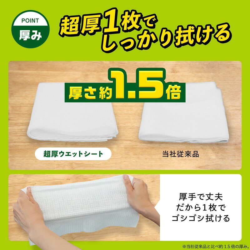 激落ちくんセスキ超厚ウエットシート30枚×10
