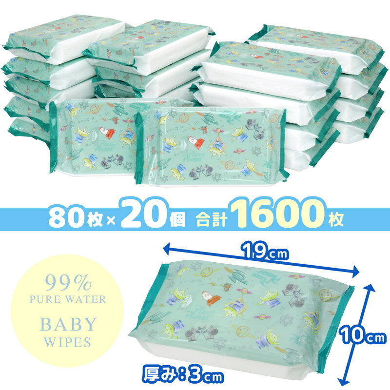 楽天市場 おしりふき 80枚x個 ケース販売 1600枚 ディズニー ベビー エイリアン トイ ストーリー レックダイレクト 楽天市場店 みんなのレビュー 口コミ