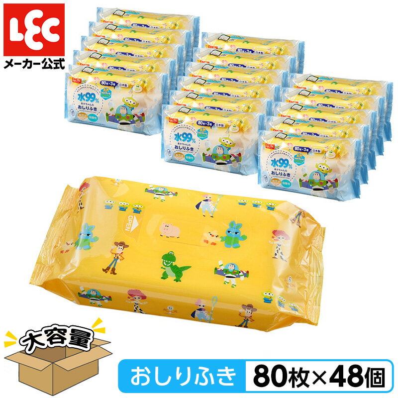 おしりふき まとめ買い おしり拭き 【大容量 3840枚】 80枚x48個 ディズニー ベビー トイ・ストーリー