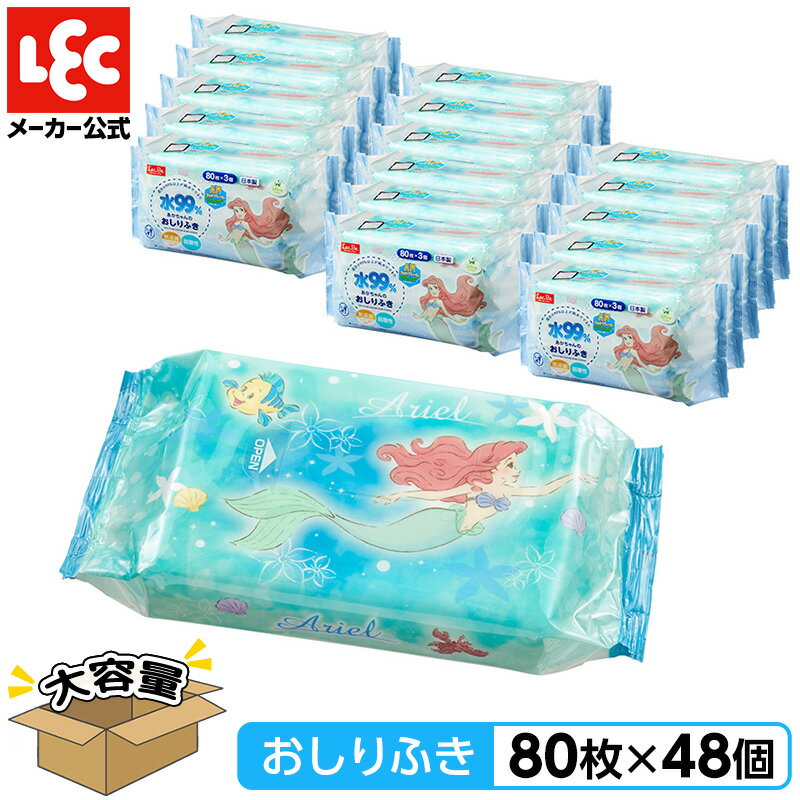 商品紹介 ●成分の99%以上が純水でできた安心おしりふきです。 ●生産開始からパッケージまで、人の手が一切触れずに製造。徹底的に衛生管理された日本国内の自社工場でつくられています。 ●純水99%使用の他にも、パラベンフリーやノンアルコール、PGフリー、無香料など安全面に配慮しています。 ●ふんわりとやわらかな肌ざわりのシートです。 ●便利なオーバーストップ機能がついたフラップシールなので、片手でシートが取り出しやすいです。 ※シートは水に溶けません。トイレには流さないでください。 商品詳細 生産国日本 入数1個パック（80枚入）×48個パック【3840枚】 サイズ ■シートサイズ：約160×140mm 成分水、BG、ベンザルコニウムクロリド、ブチルカルバミン酸ヨウ化プロピニル ディズニーシート商品一覧 ディズニーベビーのキャラクターがおしりふき・手口ふきになったよ！ 出産・ギフトにおすすめ！ 哺乳瓶消毒器 離乳食セット 目や傷口の周りを拭いても大丈夫？ 「ディズニーベビーおしりふき」は肌全般に使える成分で出来ていますが、粘膜に近い傷口の周り等へのご使用はお避けください。 手や口の周りをふいても大丈夫? 「ディズニーベビーおしりふき」は限りなく水に近い99%純水でできています。赤ちゃんに影響を与える成分は使用していませんので、安心して使えます。 水以外の液体成分は赤ちゃんに安心? 「ディズニーベビーおしりふき」の成分は、カビの発生や水の腐敗を防ぐ殺菌剤や防腐剤がごく少量含まれていますが、その分量や種類は厚生労働省が定めた薬事法に則ったものであり、肌の弱い赤ちゃんにも安心して使えます。 トイレに流しても大丈夫? パッケージに「トイレに流せるタイプ」と表示されたもののみ大丈夫です。それ以外流せません。 開封後の使用期限ってどのくらい? 開封後はできるだけ早く使い切ってください。未開封のおしりふきの使用期限目安は2年です。保管時は直射日光の当たるところや高温になるところを避けてください。 おしりふきウォーマーを使っても大丈夫? はい。注意点は蓋の開いた状態で温めると乾燥してしまうことがあります。また、長時間温めると基布が黄色く変色する場合がありますが、品質上に問題はありません。おしり拭き おしりふき まとめ買い