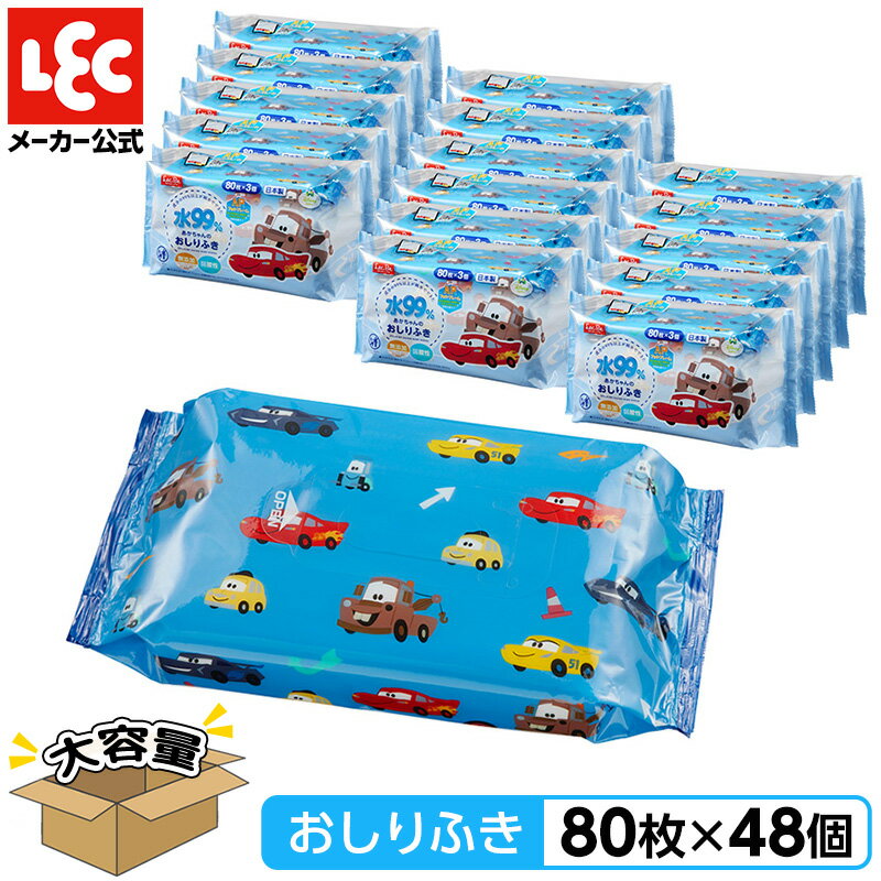 おしり拭き おしりふき まとめ買い  80枚x48個 ディズニー ベビー カーズ