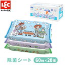 【送料無料】日本製 ディズニー ノンアルコール 除菌60枚 20P トイストーリー アルコール不使用 無添加 赤ちゃん 子供 こども ギフト プレゼント 贈り物