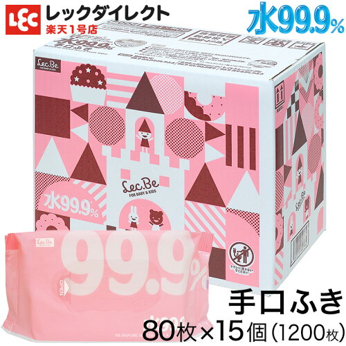 送料無料 ウエットティッシュ 日本製 純水99.9 安心 安全 手・口ふき...