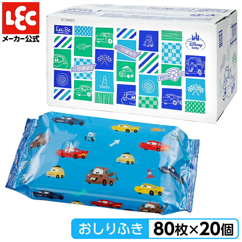 おしり拭き おしりふき まとめ買い 【1600枚】 80枚x20個 ディズニー ベビー カーズ 日本製 無添加 弱酸性 赤ちゃん かわいい 子供 ギフト プレゼント 贈り物 お尻拭き