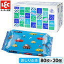 おしり拭き おしりふき まとめ買い 【1600枚】 80枚x20個 ディズニー ベビー カーズ 日本製 無添加 弱酸性 赤ちゃん かわいい 子供 ギフト プレゼント 贈り物 お尻拭き 1