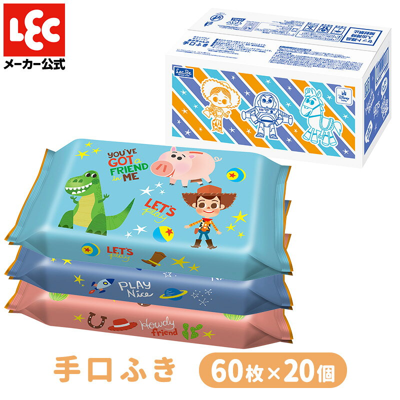 純水99% ウエットシート 日本製 手口ふき ディズニー トイストーリー 60枚×20(1200枚) 赤ちゃん 子供 こども ギフト …