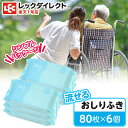 流せる おしり拭き おしりふき まとめ買い 純水99.9％ 大人用 【80枚 × 6個（420枚）】 日本製 無香料 介護