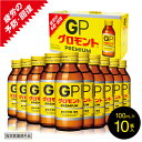 グロモント PREMIUM100mL 50本 ( 10ボール 5個 ) ケース販売 栄養ドリンク 剤 栄養剤 お中元 疲労回復 予防 ビタミンB群 新グロモント...